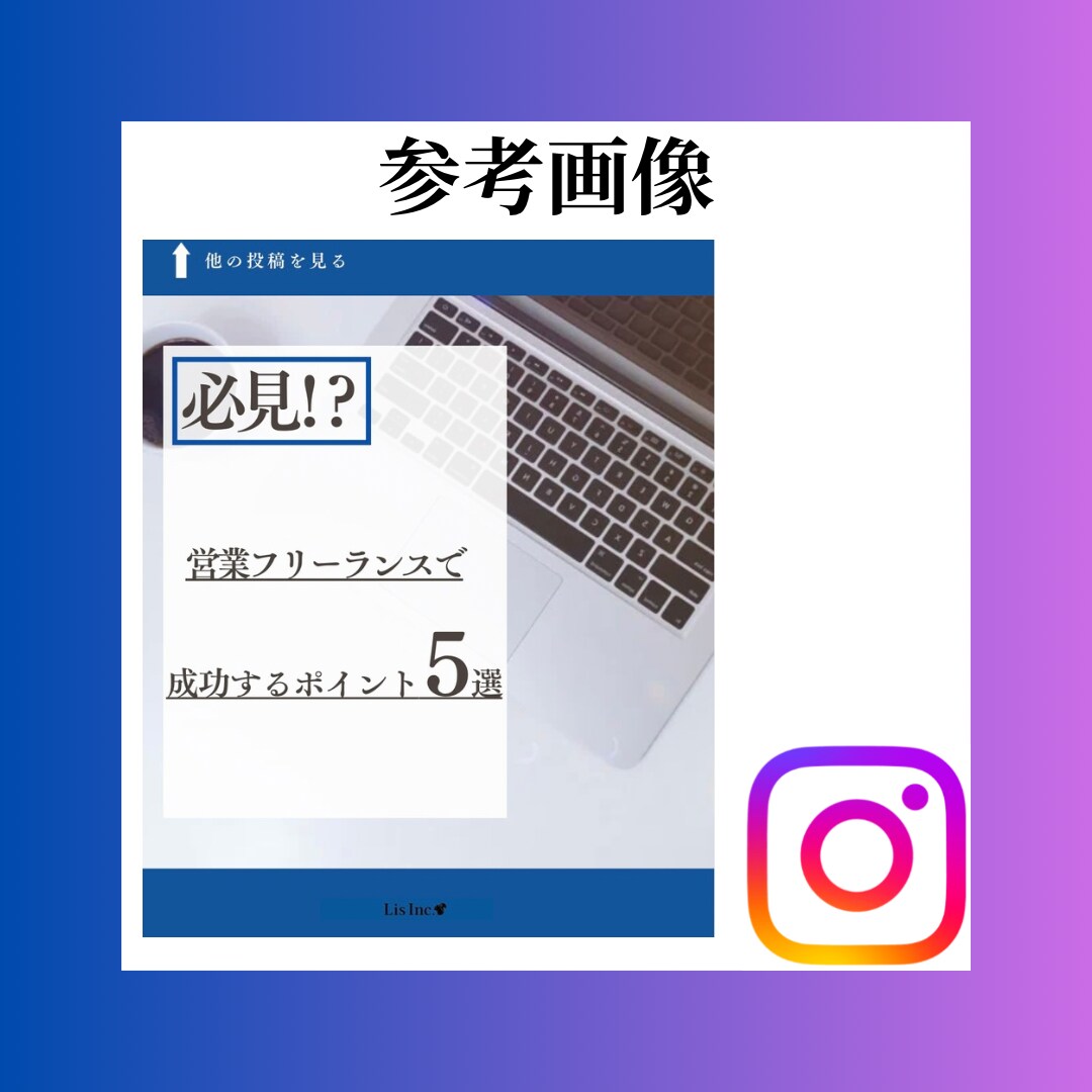 SNSをあなたの代わりに運用いたします 1度見たら興味を持てるような運用を致します。 イメージ6