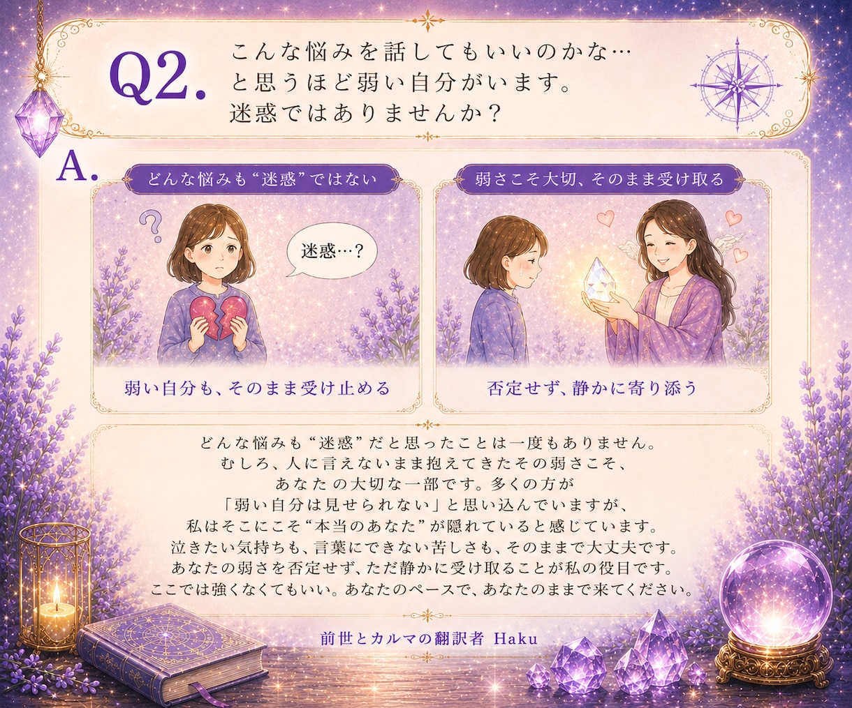 本当のあなたをやさしく読み解いて占います 見た目の印象ではわからない本当の自分を、やさしく読み解きます イメージ3