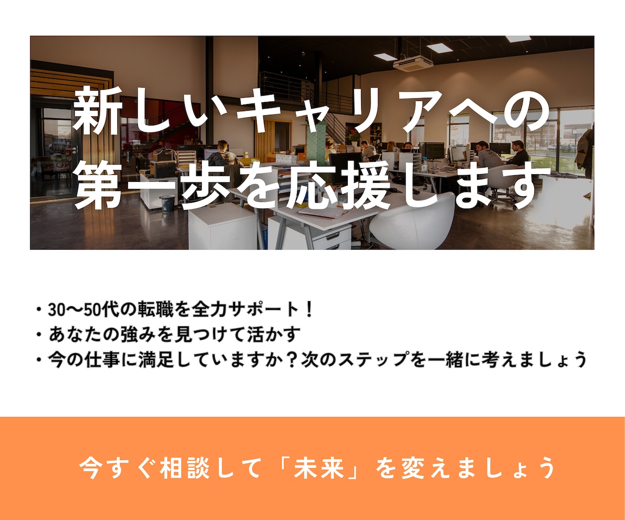 新卒採用・転職の模擬面接やフィードバックします 2社で採用責任者を経験！！中途採用の実績豊富！ イメージ2