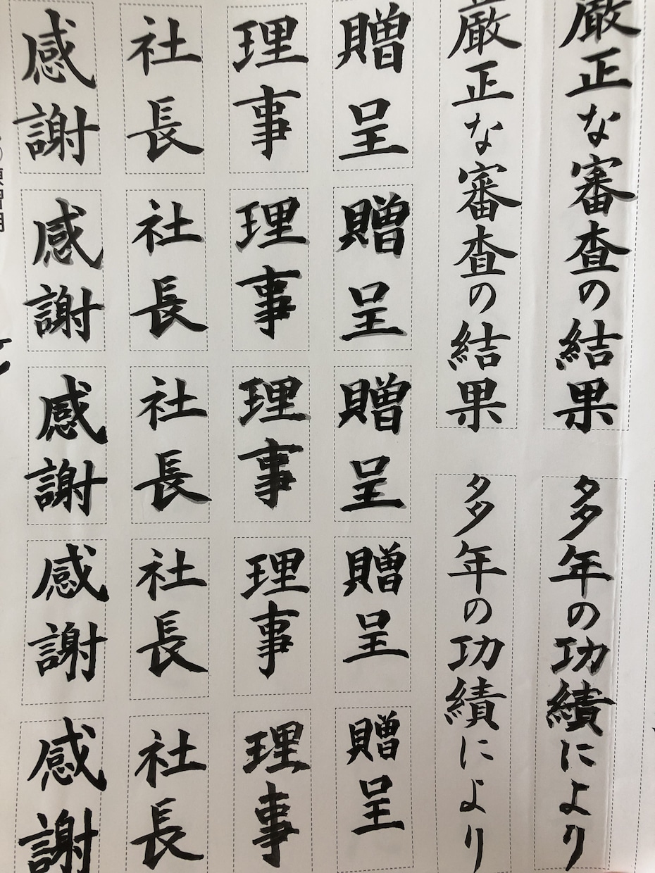 その面倒な宛名書き、代筆させて頂きます 各種代筆を気持をこめてお書きします。書道書士資格取得済。 イメージ8
