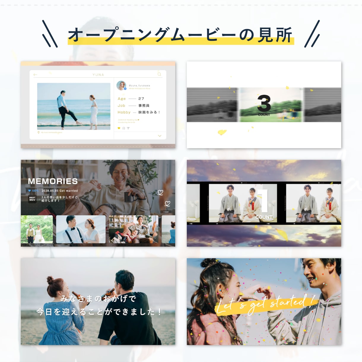 絶対に盛り上がる！オープニングムービー作成します 圧倒的プロクオリティであなただけのムービー作ります イメージ3