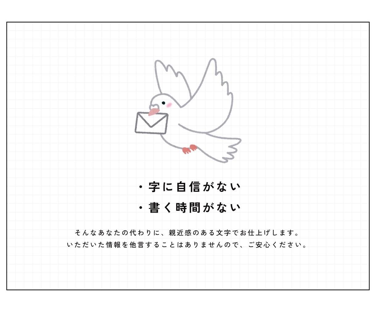 用紙を選べる！カードを代筆します ショップカード／ミニレター／空名刺など イメージ3