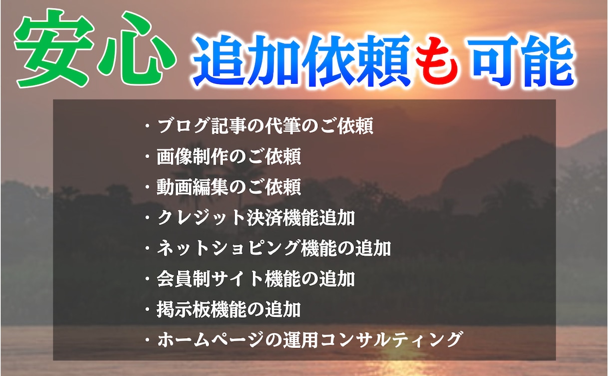 WorePressでホームページ制作お手伝いします WorePressの導入と運用に必須の重要な知識を伝授します イメージ4