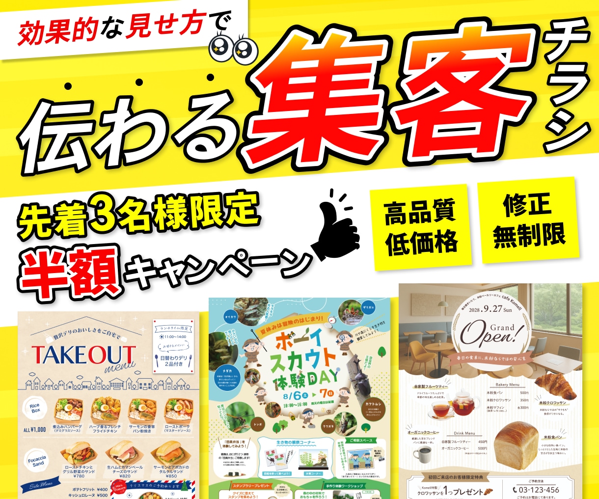 習い事・イベントのポップな集客チラシ制作します 子ども・ファミリー向け得意です！行動に繋がるチラシ提案します イメージ1
