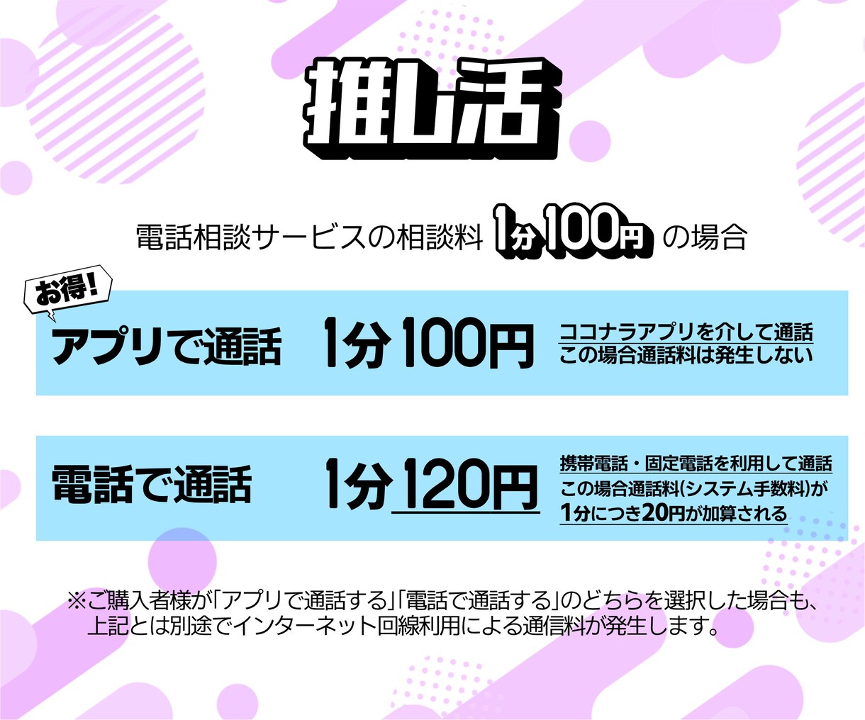 推し活！あなたの推しは？僕が全部聞きます 推しの話を全力で聞きます！共感100％！僕も推しごと中！！ イメージ9