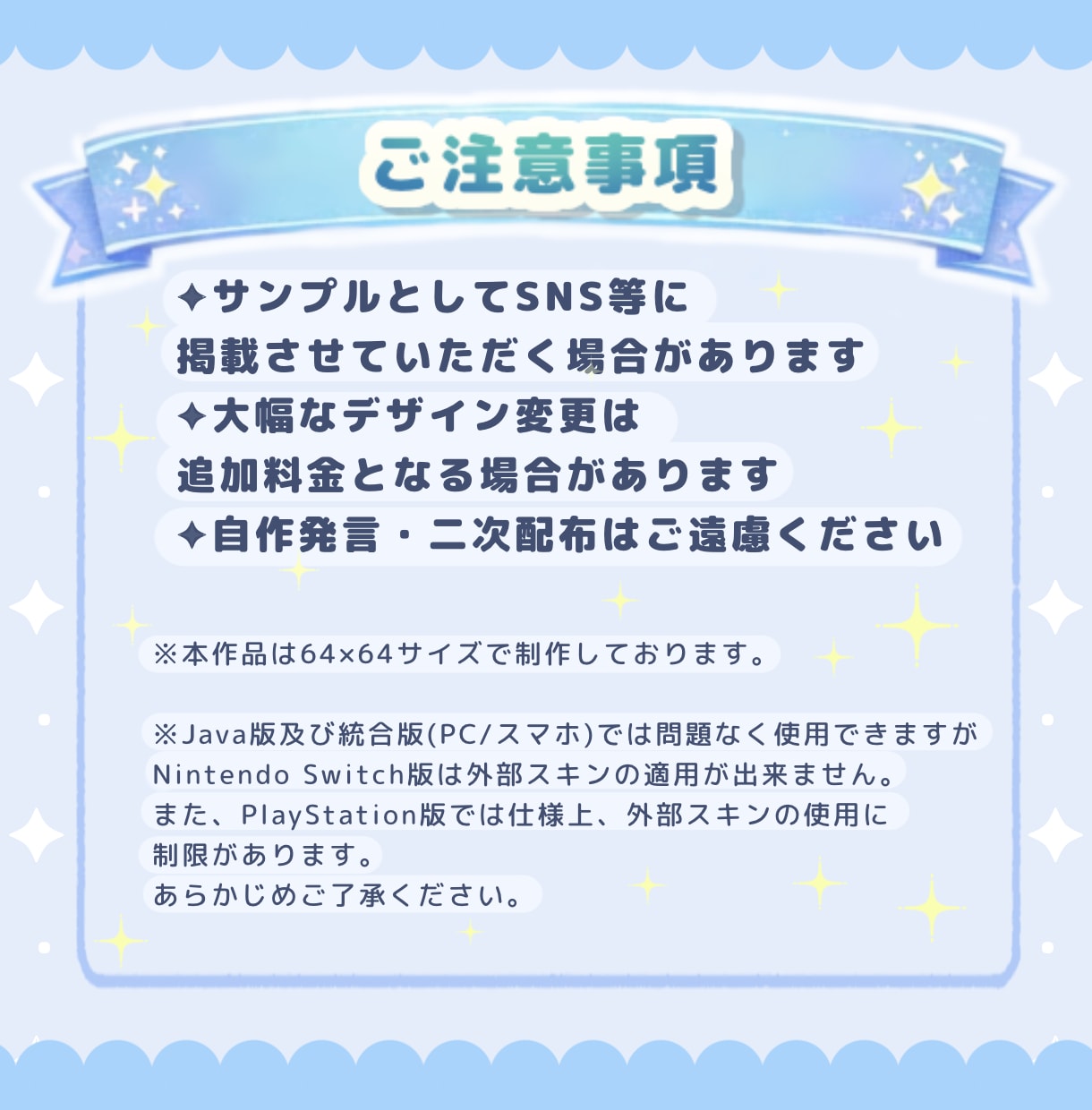 商用利用可｜マイクラスキンを制作します 立ち絵や世界観を大切に再現した似合わせスキンをお作りします イメージ4
