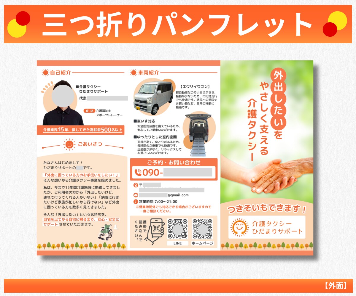 内容整理 × 想いが伝わる パンフレット作ります 視線の流れを意識した見せ方設計で、読みやすいパンフをご提案！ イメージ4