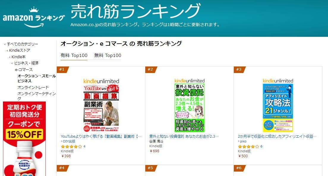 原稿を電子書籍用のデータに変換(EPUB化)します データを受け取り後すぐに出版可能です！ イメージ8