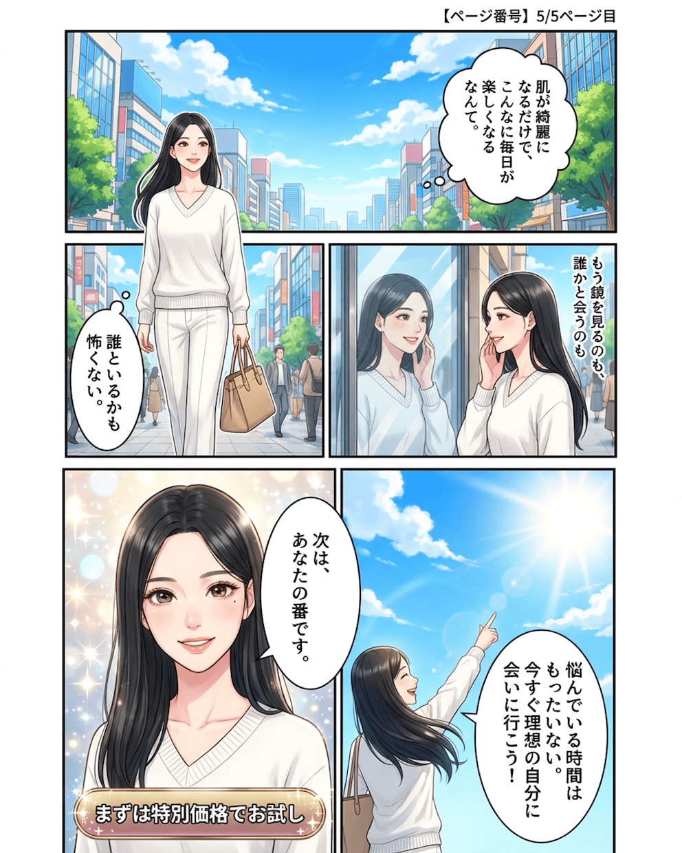 想いが伝わる、やさしい4コマ漫画を制作します 言葉にしづらい想いを、4コマでそっと形に イメージ2