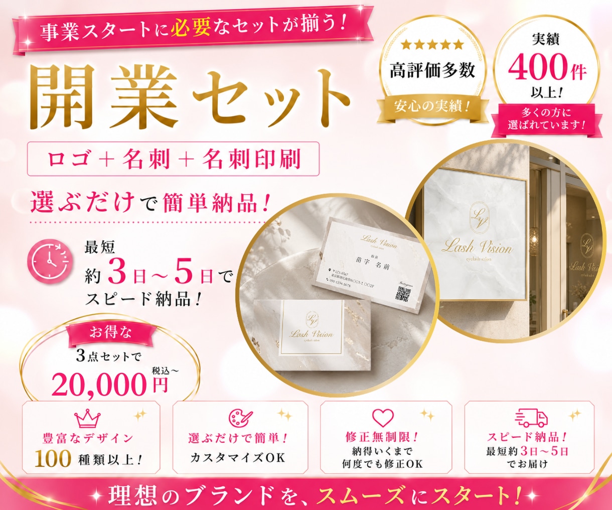 セミオーダー✨サロン開業セットのデザイン作ります ロゴ・名刺ショップカード・LINEリッチメニュー・メニュー表 イメージ1