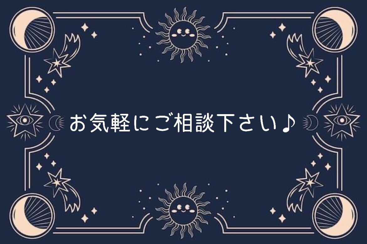 なんでもタロット占い：ワンコインで占います ジャンル問わず。初めての方オススメです！ イメージ4