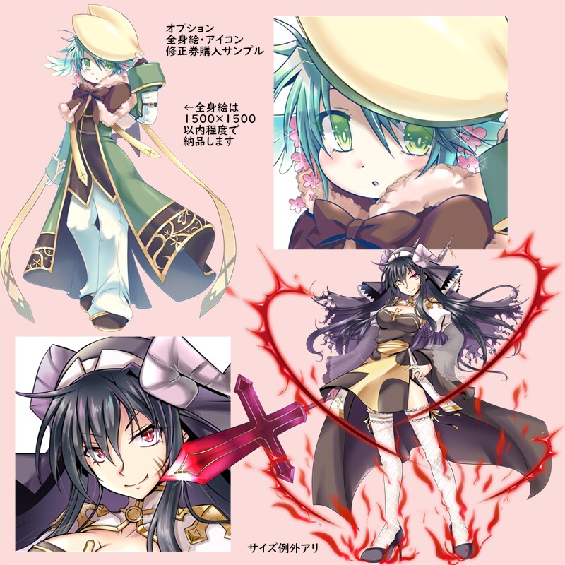 RO丼ユーザー限定企画4thイラスト作成します 期間限定人数限定期間限定人数限定 イメージ3