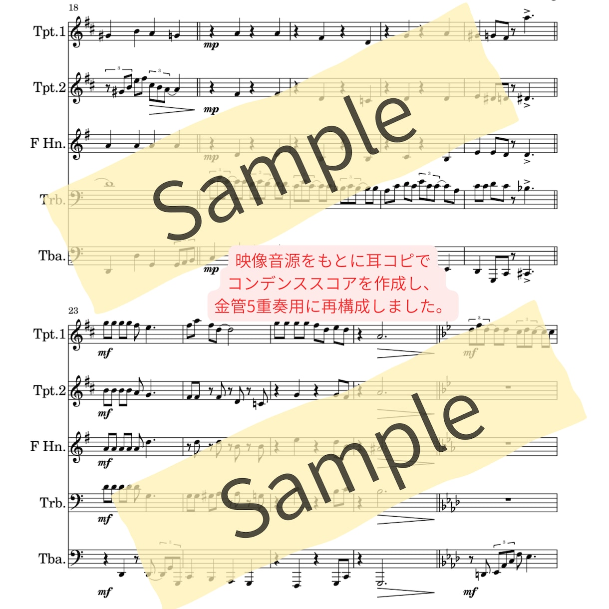 好きな曲を小編成アンサンブルの楽譜にします 弦・管楽器・打楽器対応／発表会・結婚式・イベント演奏に最適 イメージ3