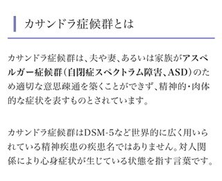 カサンドラ症候群です。気持ちわかります アスペルガー症候群も、カサンドラ症候群もわかります！ イメージ2