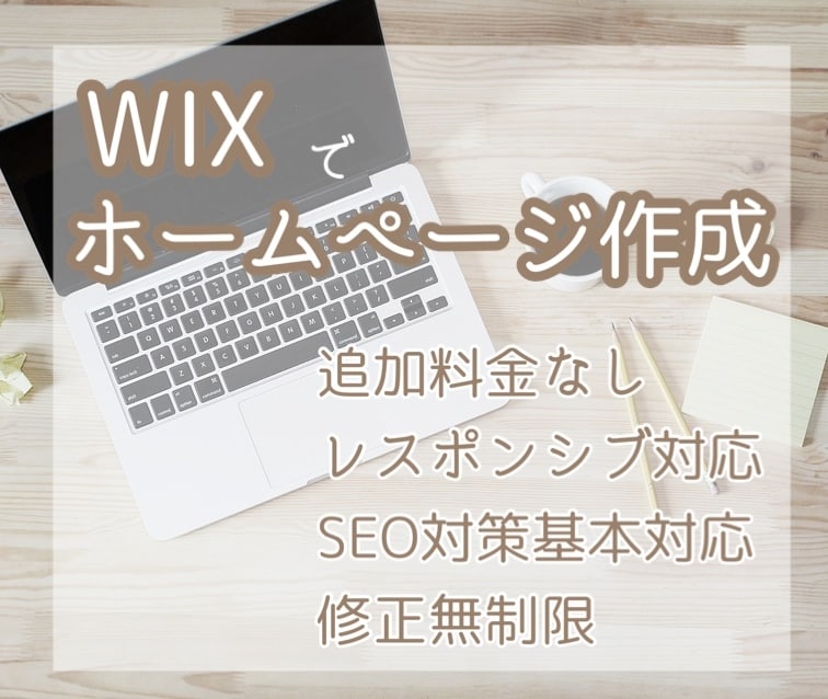 デザイン重視のおしゃれなホームページ作成します WIXノーコードで更新しやすいホームページ イメージ1