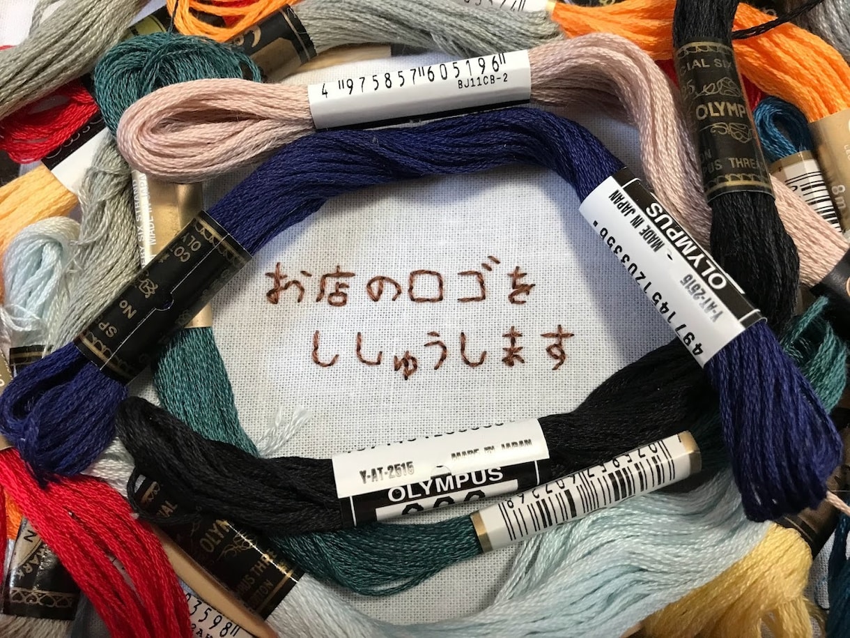 お店のロゴ・看板を刺繍します 貴方のお店のロゴや看板を刺繍にします！ イメージ1