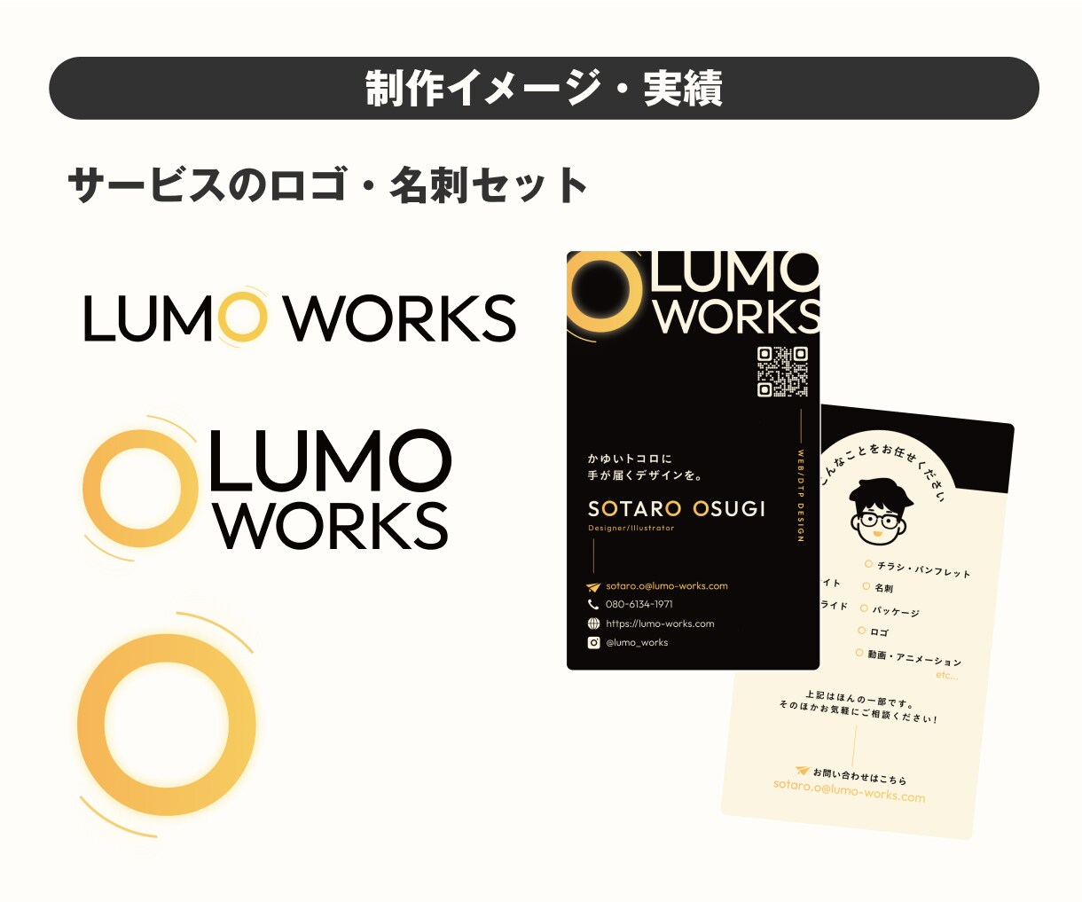ローンチセット(ロゴ＋名刺)をお得に制作します 【セットで割引！】スタート時に必要なロゴ＋名刺の便利なセット イメージ5