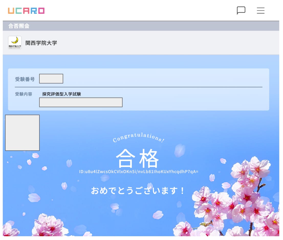 合格者が総合型選抜・推薦型入試対策を指導します 現役の関関同立合格者が総合型/推薦選抜の志望理由書を指導！ イメージ2