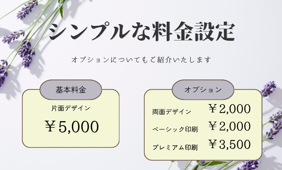 女性らしいデザインで思わず目に留まる名刺を作ります 修正回数は無制限。だから満足のいくデザインに。 イメージ3