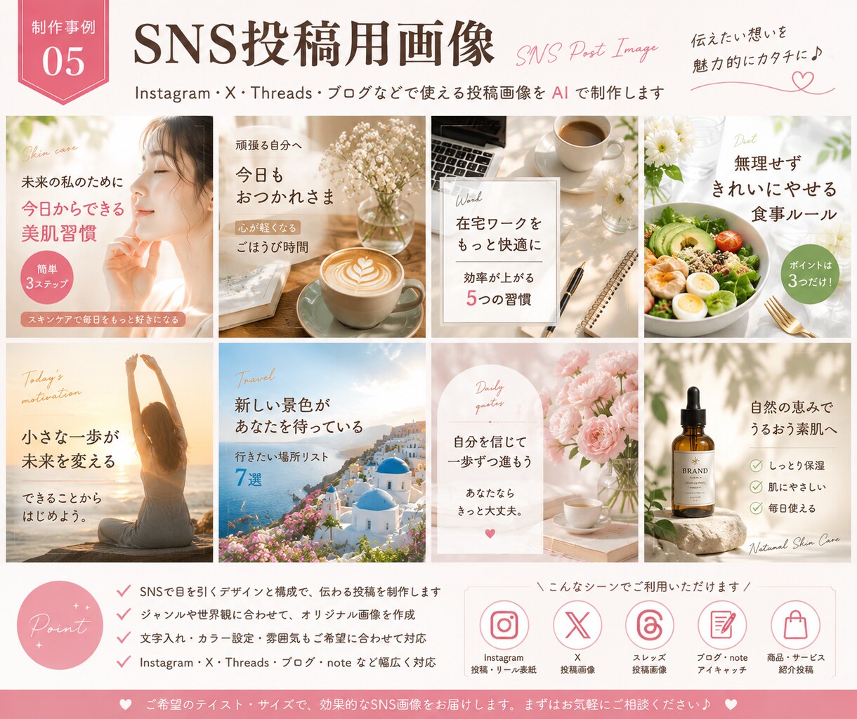 AIでSNS・ブログ・広告画像を制作します 【5件限定】AI画像3枚を1,500円で制作します！ イメージ5