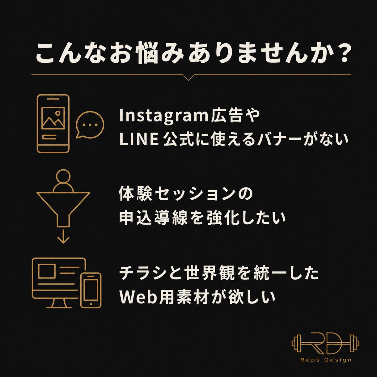 パーソナルジム専門｜体験LPバナー作成します 3営業日で納品｜体験申込につながる設計 イメージ4