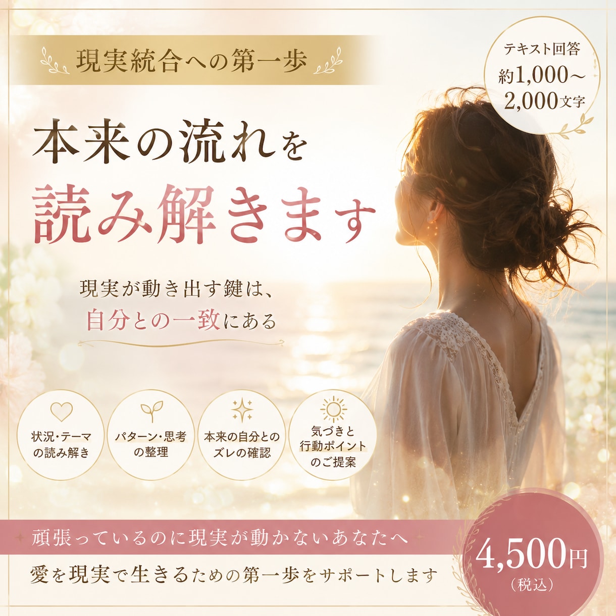 人生の迷子を本来の道へ導きます 今の現在地を読み解き、本当に必要な一歩を見つけます。 イメージ1