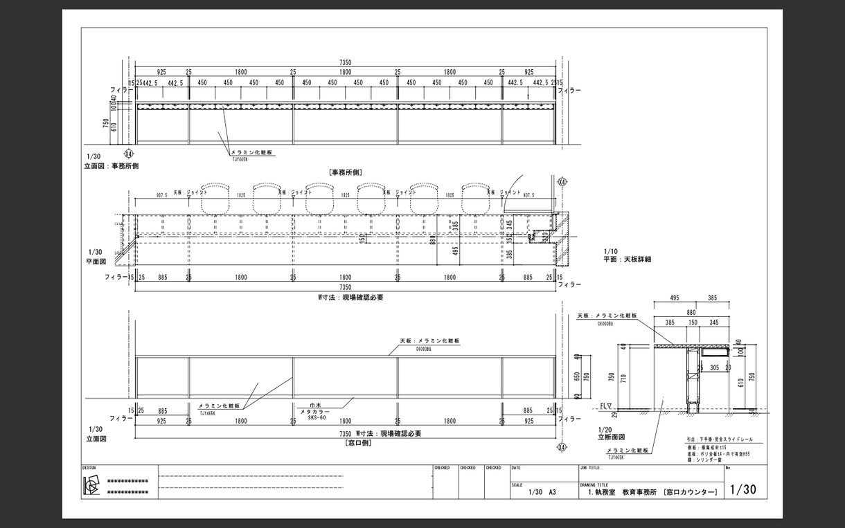 造作家具,詳細図面を作図します 工事や製作で必要な家具詳細図をCADで作図致します。 イメージ5