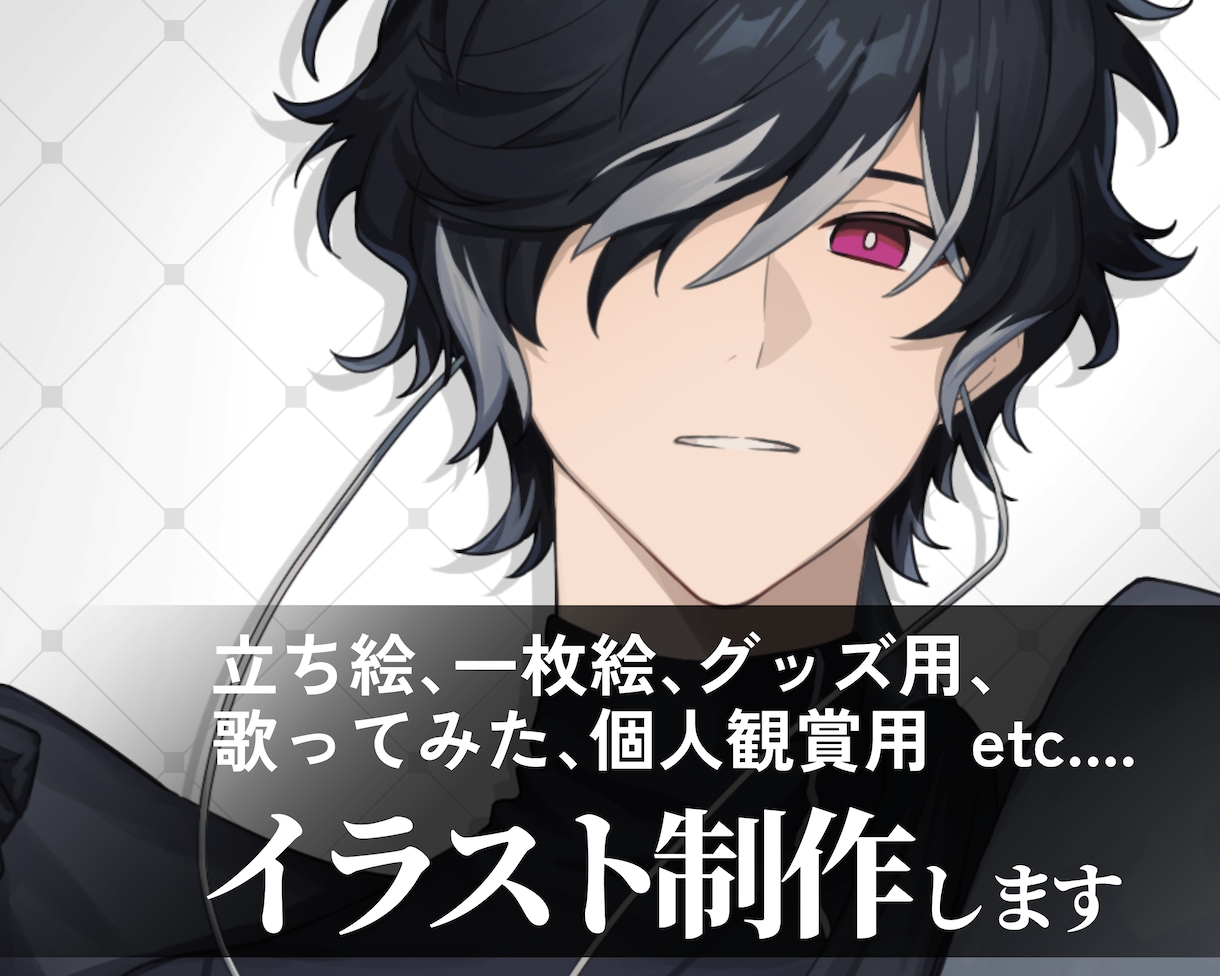 一枚絵や立ち絵など イラスト制作します 商用利用もOK！お気軽にご相談ください イメージ1