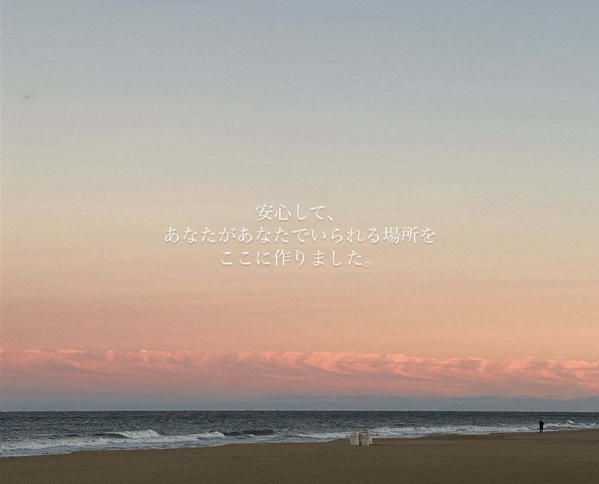 頑張るのに疲れた“そのまま”のあなたに寄り添います 感覚も言葉も、英語習得に関するお悩みも、大切に受けとめます✨ イメージ4