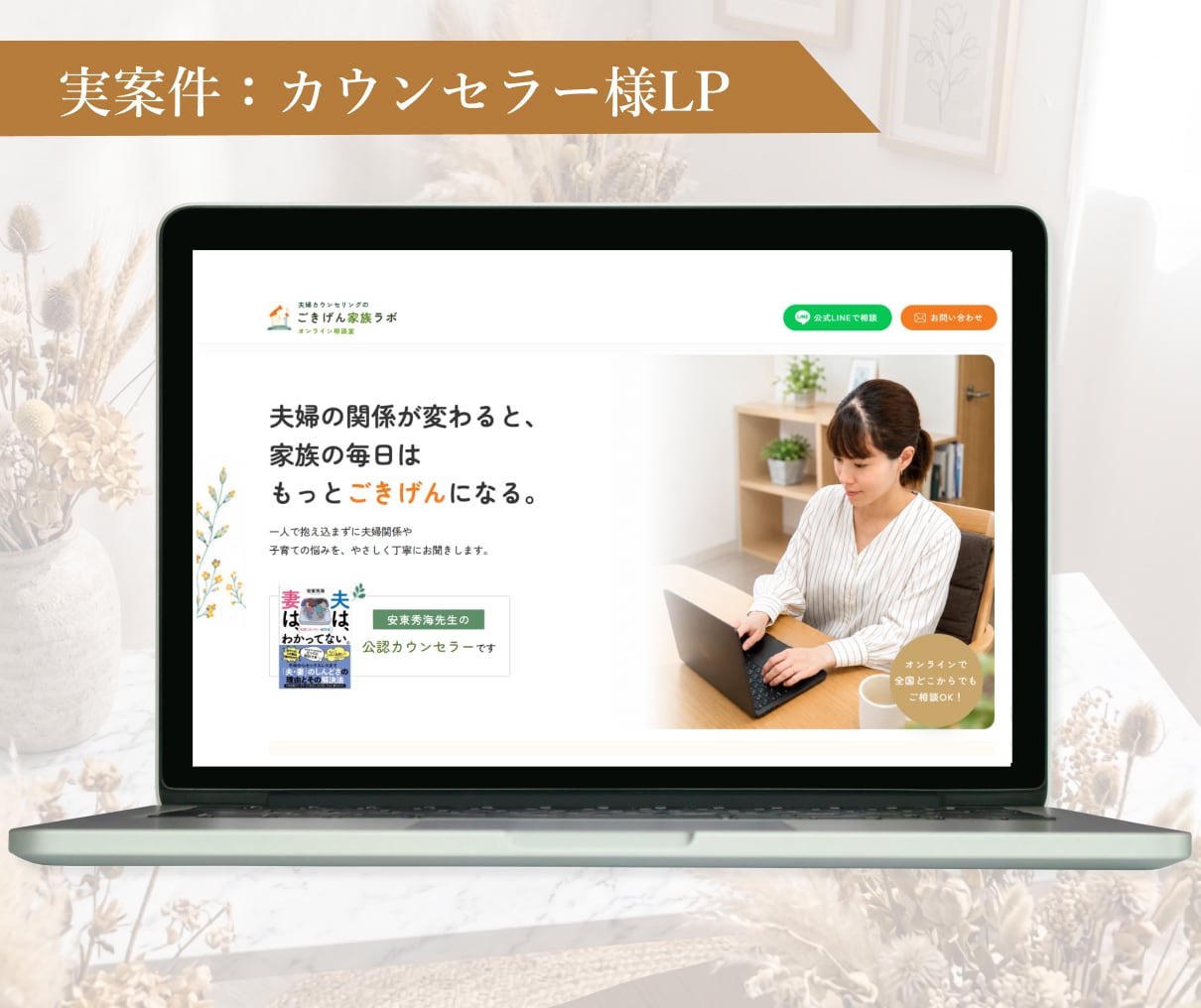 集客に強い！WPでおしゃれなホームぺージ制作します 文章丸投げOK！更新が簡単。初心者も安心の操作マニュアル付き イメージ8