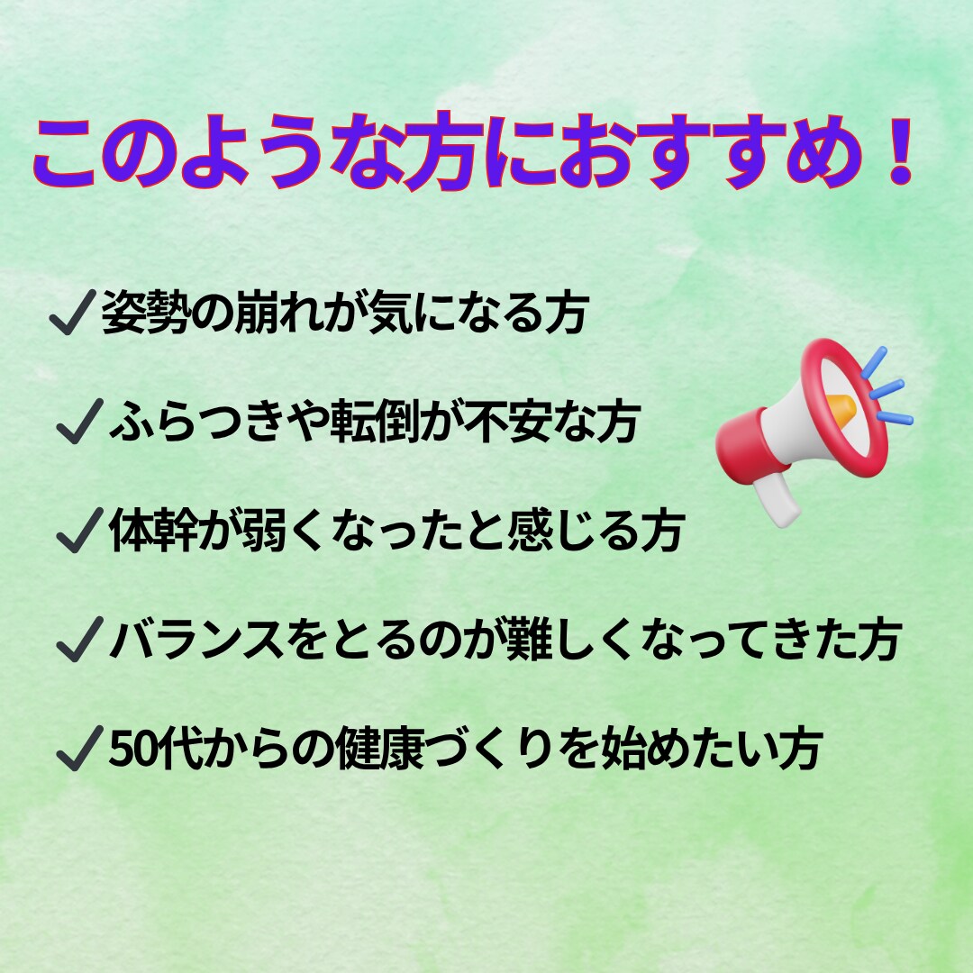 姿勢＆体幹をきたえて、自信がつきます 姿勢を整え、ぐらつきにくい体に イメージ6