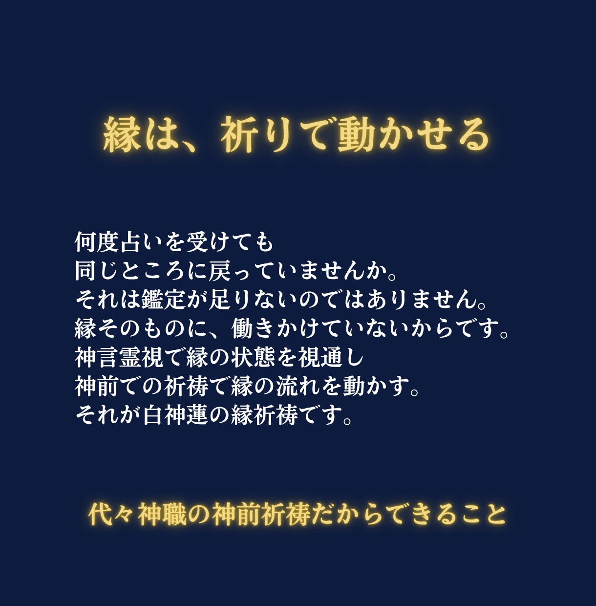 復縁・縁結びの時期を神言霊視でお伝えします あの人との縁は、本当に終わっていないかもしれない イメージ3