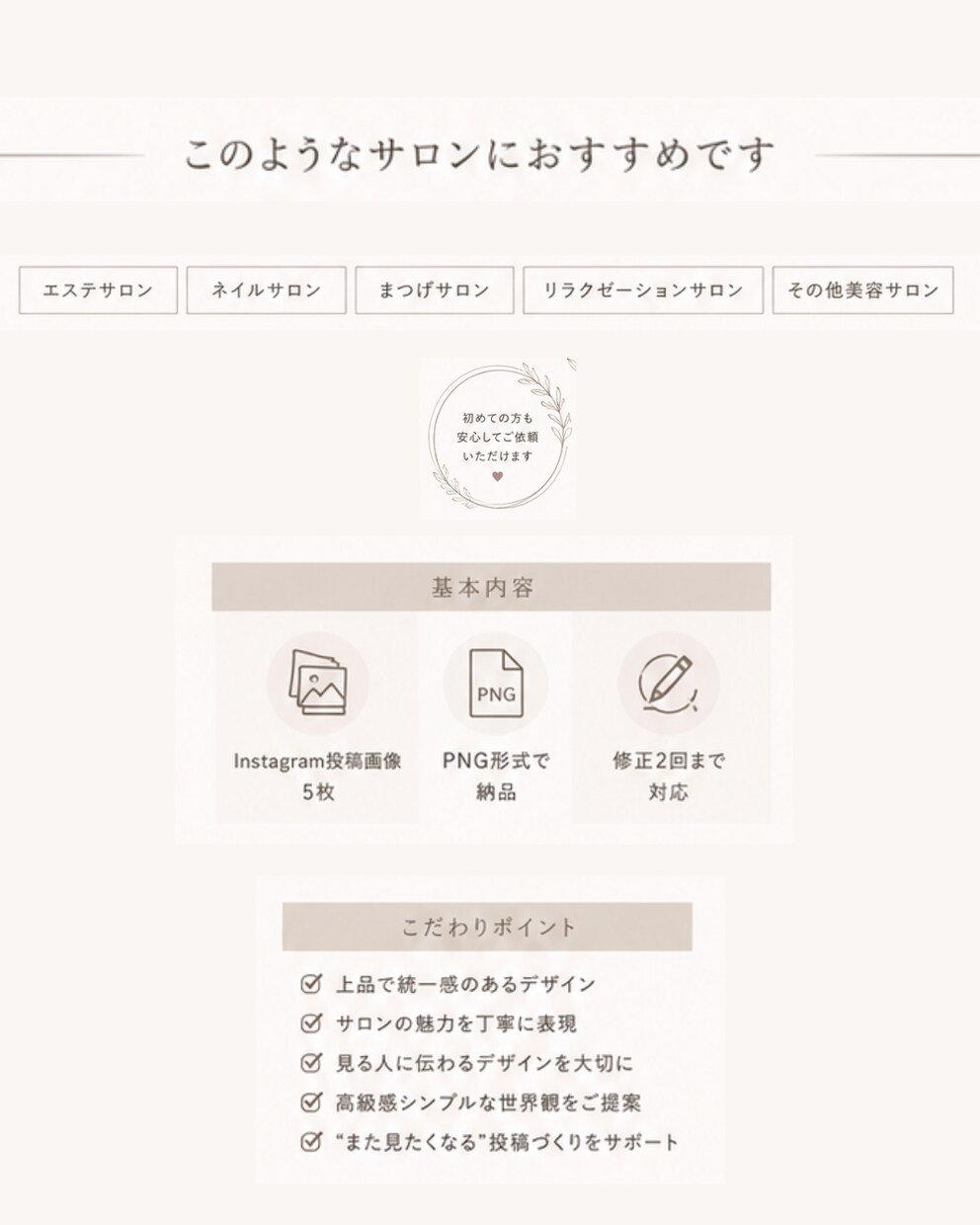 見た瞬間に惹かれる洗練された投稿をお作りします 女性目線で魅力を引き出し、また見たくなる”投稿づくりを イメージ9