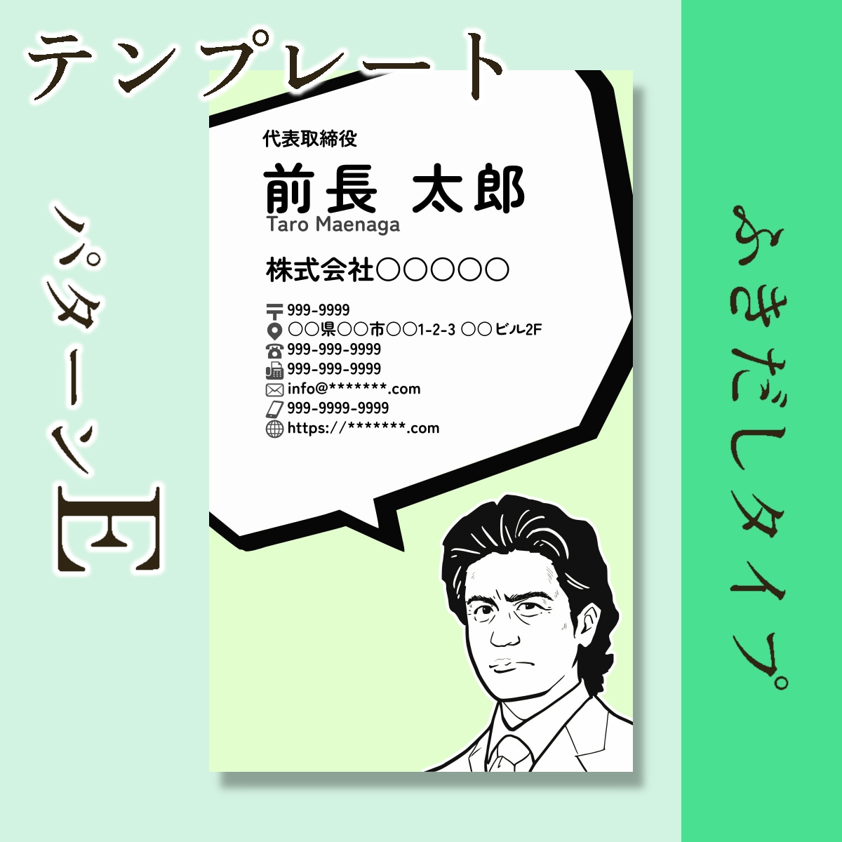 印刷した実物名刺！あなただけの似顔絵名刺作ります イラスト名刺は「渋い顔」で決まり。送料込み。６パターン イメージ7