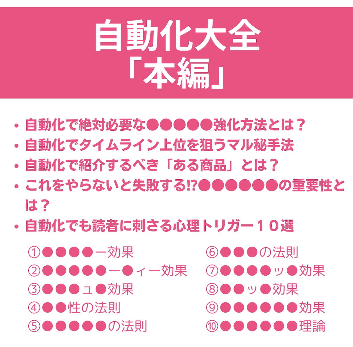 SNS副業の基礎から自動化までコレで全て分かります Twitterでアフィリエイトを始めたい人におすすめの手法 イメージ8