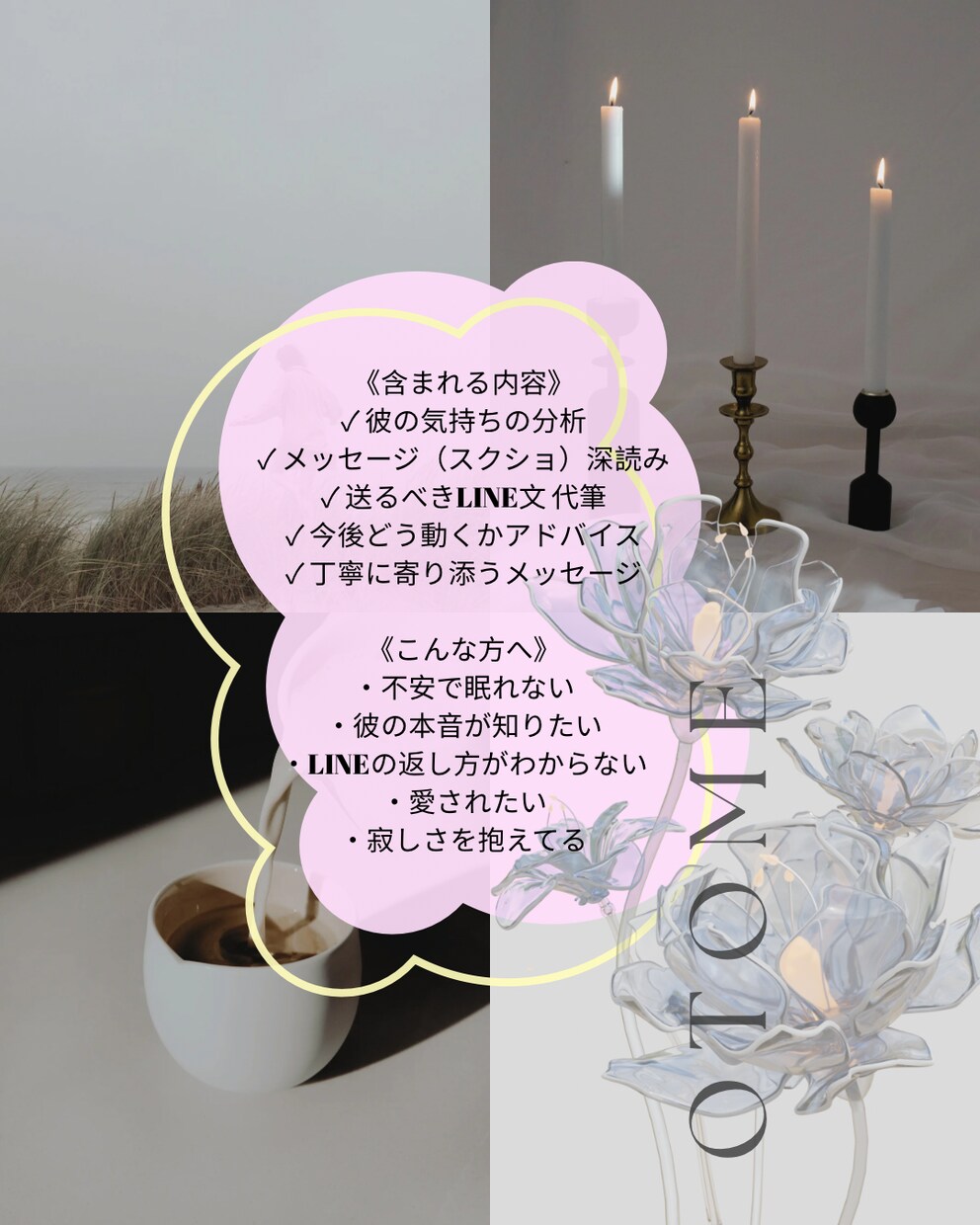 あなたの恋と心に優しく寄り添います 泣きたくなる夜もひとりじゃないよ自分を一番大切にしてね イメージ2