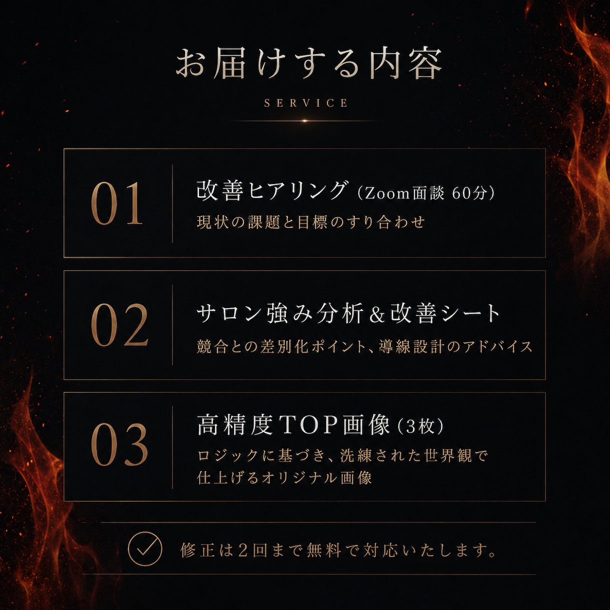 ホットペッパービューティーTOP画像制作します 元媒体営業のロジック×デザインで、エリア平均2倍のPVへ イメージ4