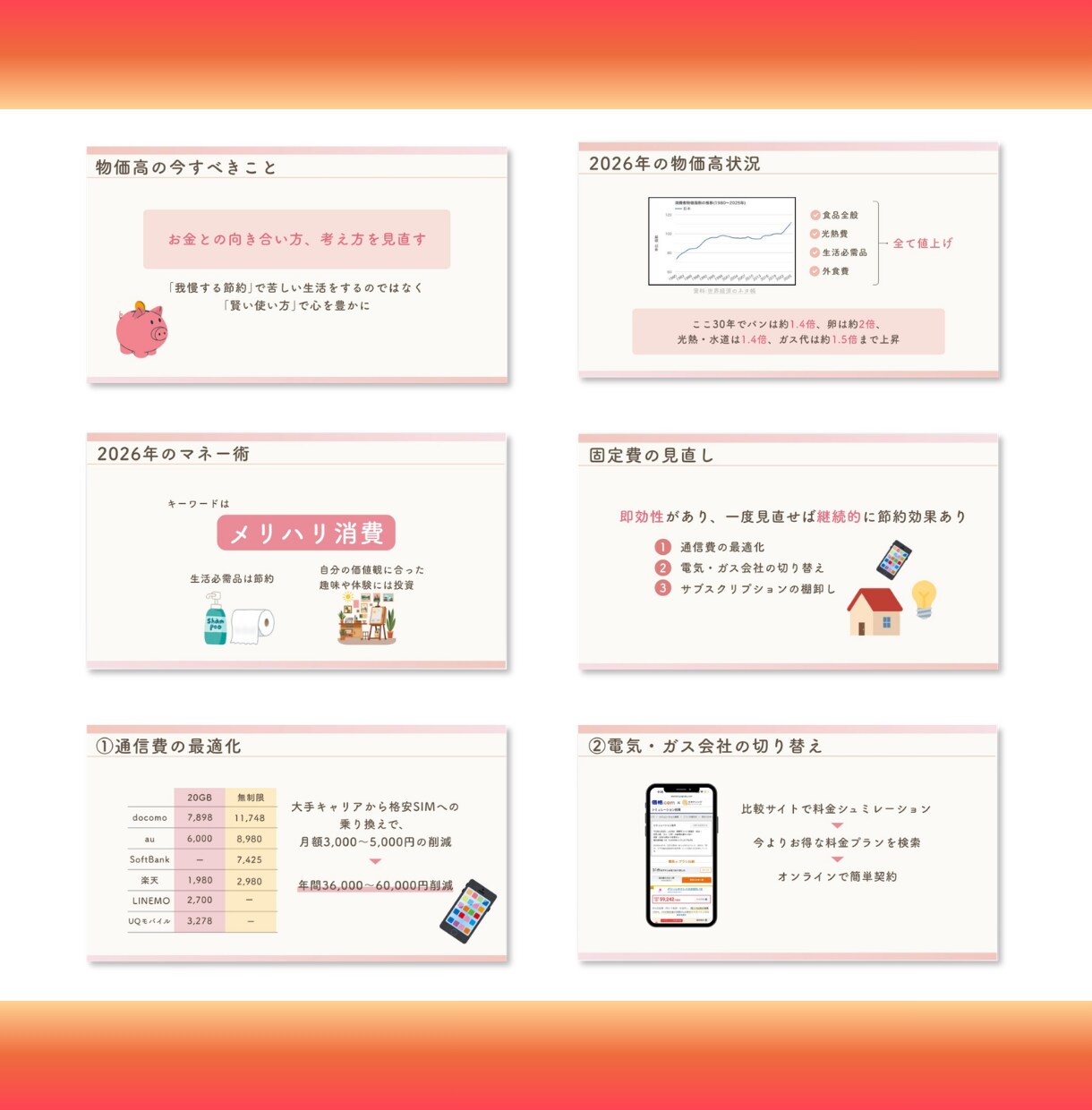 シンプルに伝わる資料作成をいたします 忙しいあなたに代わり｢伝わる資料｣作りをお手伝いします！ イメージ4