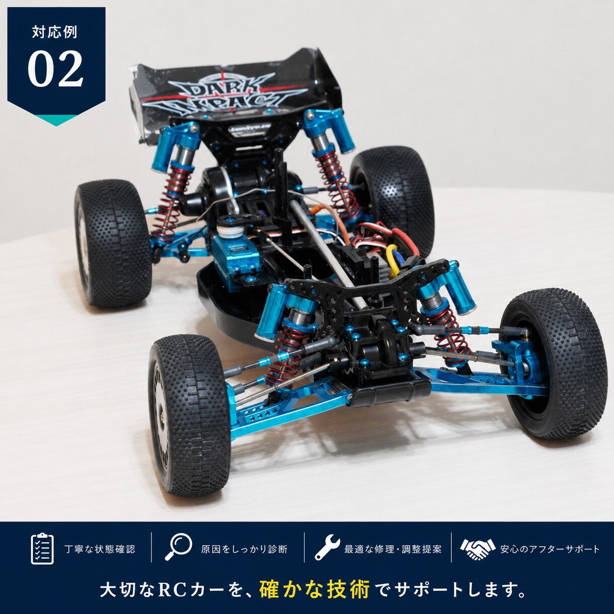 ラジコンカーの不具合診断・修理をします 動かないRCカーの原因解明と修理を行います イメージ5