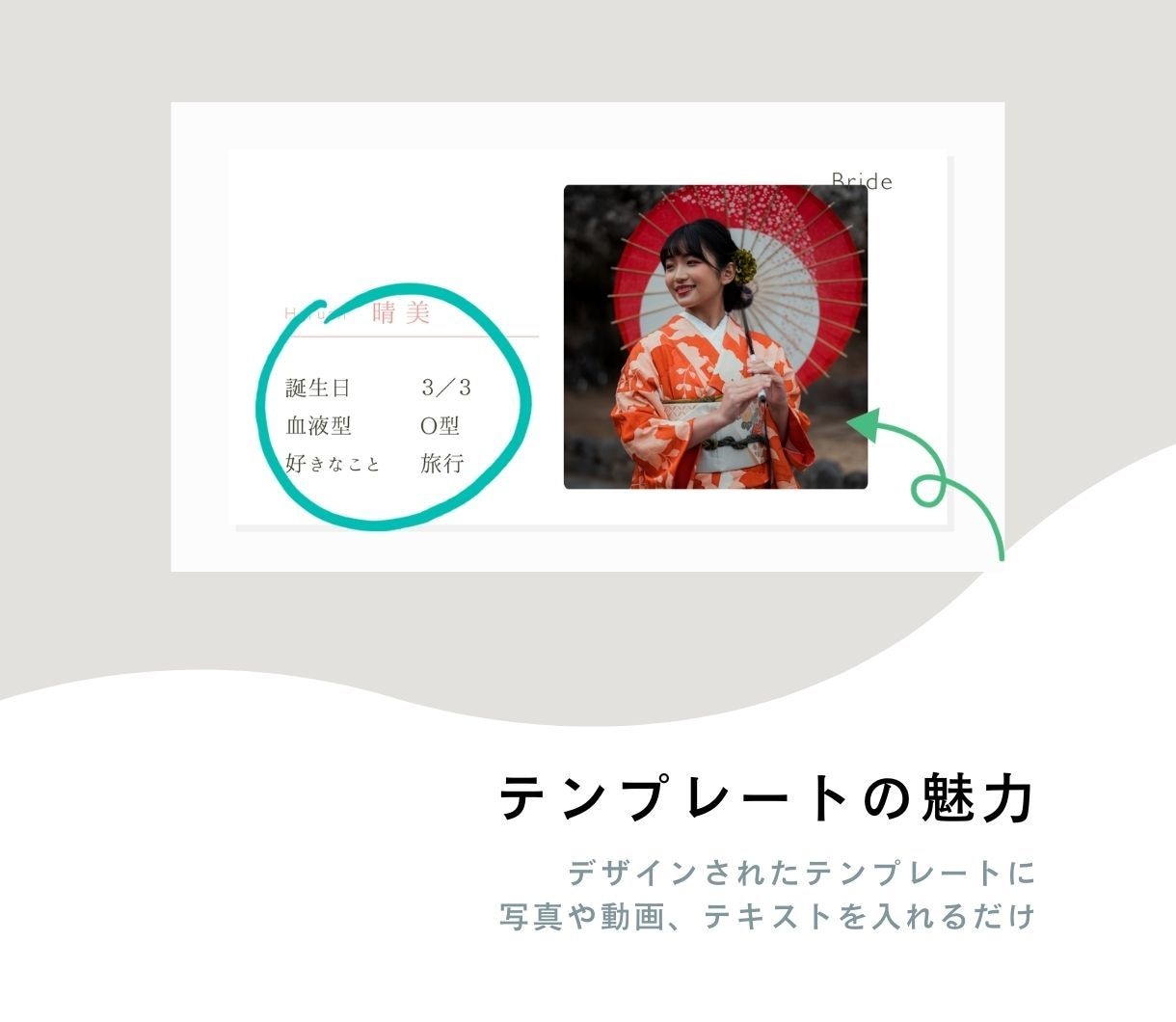 結婚式オープニングムービー❗️テンプレご提供します iPhone/スマホ/PCで簡単ムービー作成！-kimono イメージ2