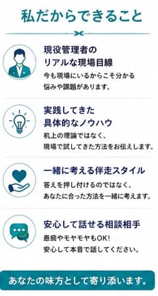 デイサービスの稼働率改善を一緒に考えます 現役管理者が現場目線で改善策をご提案します イメージ4