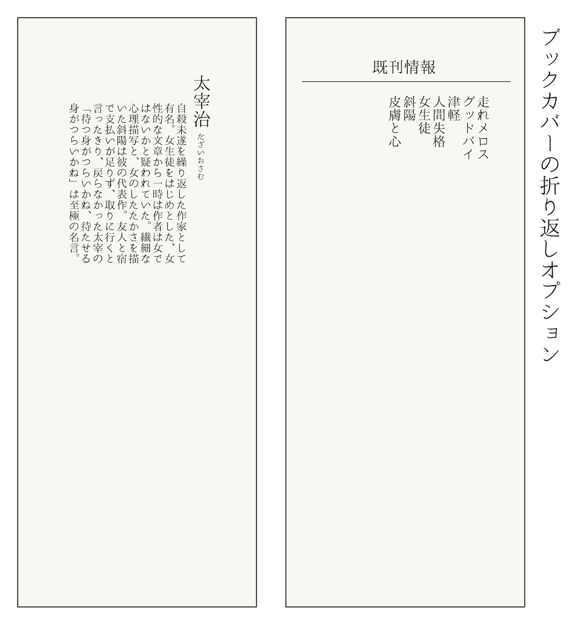 シンプルな書籍デザインを作成いたします 小説同人誌を少しだけ凝りたい方へ！ イメージ5