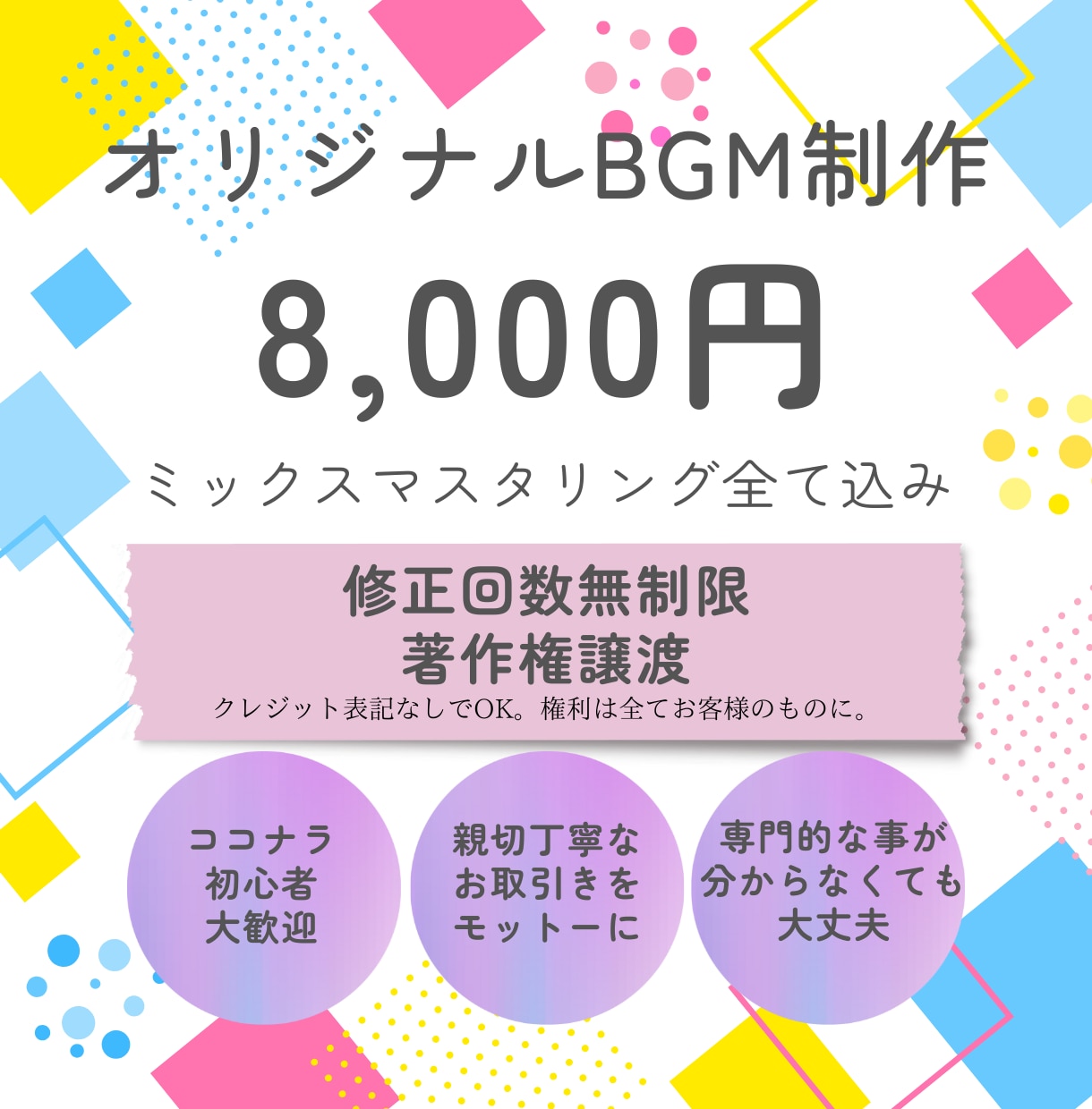 オリジナルインスト楽曲制作致します YoutubeのBGMにもピッタリ！ イメージ1