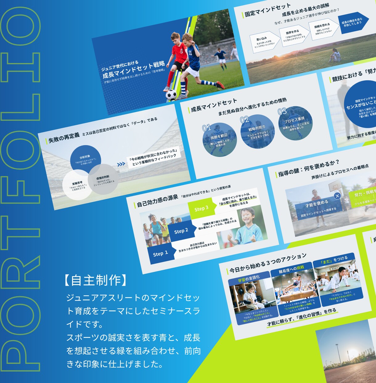 受講者が動くセミナースライドを丁寧に作ります 【初めてのセミナーでも安心】伝わるスライド資料を作ります イメージ6