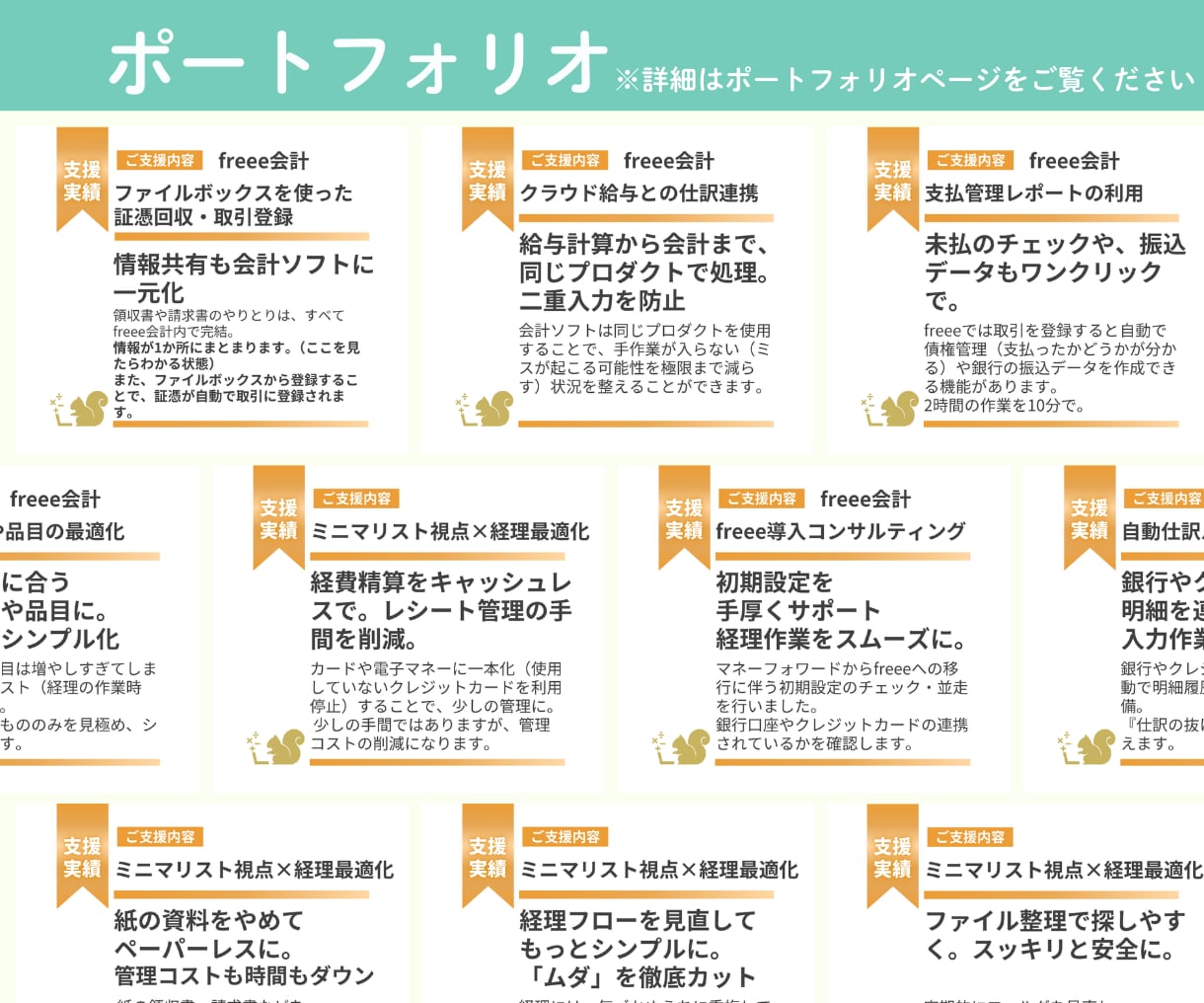 会計ソフトなしOK【記帳代行＋経理の質問】答えます スタートアップ経験豊富なメンバーが、柔軟に対応いたします！ イメージ8