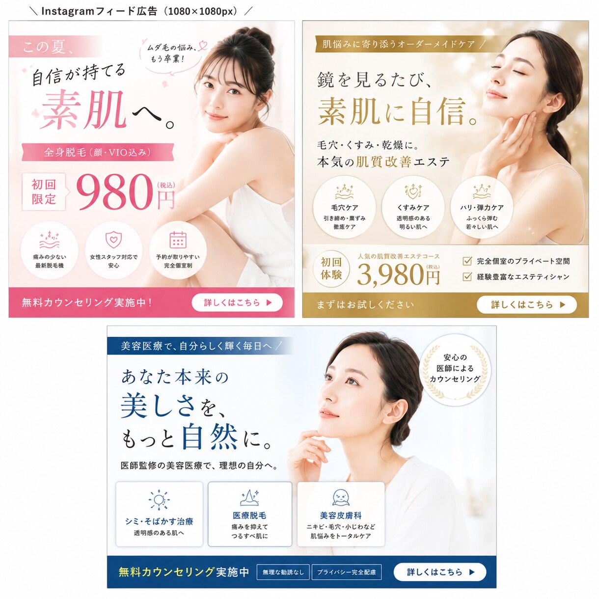 ご提案は3案！女性の心を掴む美容系バナー作成します サービスにぴったりの1枚を選べます☆ イメージ3