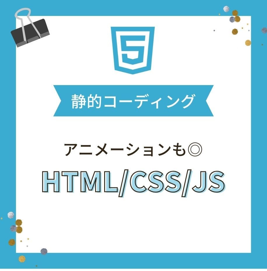 コーディング代行いたします レスポンシブもお任せ！よしなにデザインもOK！ イメージ1
