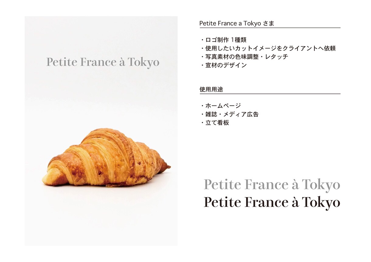 おしゃれな広告ヴィジュアルのご提案いたします あなたのお店・商品・その他なんでも引き立たせます イメージ6