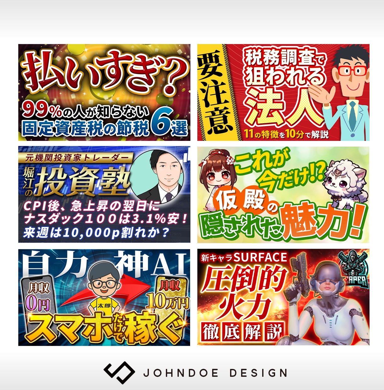 クリックされるYouTubeサムネをデザインします 再生数・クリック率を意識したサムネデザイン設計 イメージ4