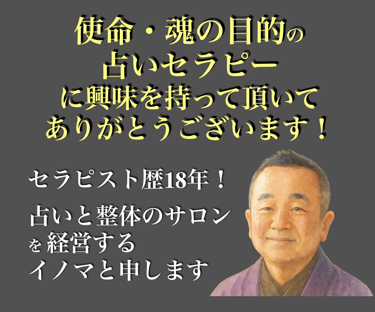 私の使命とは？あなたの魂の目的を深く鑑定します 自分の才能・能力を知る占い。人生を開花する方向性が明らかに イメージ2